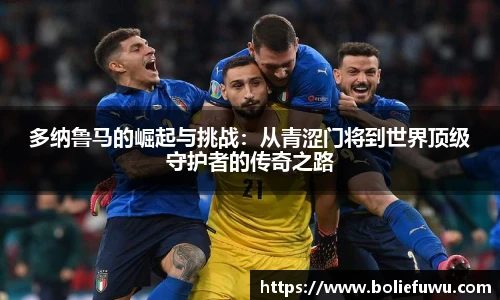 必一运动
