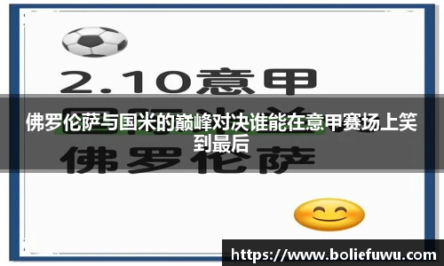 必一运动