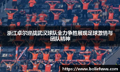 必一运动
