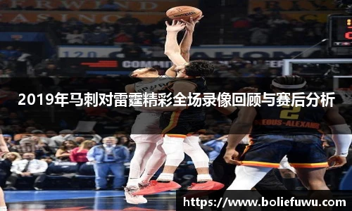必一运动