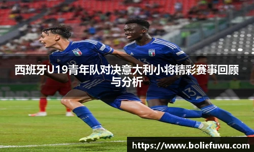 必一运动