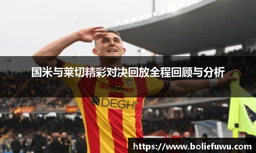 必一运动